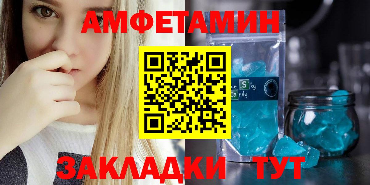 АМФЕТАМИН 97% Тавда