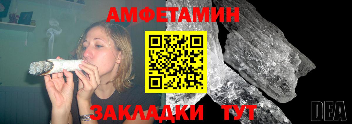 АМФ  АМФЕТАМИН Premium  Вход с VPN  Тавда  АМФЕТАМИН 