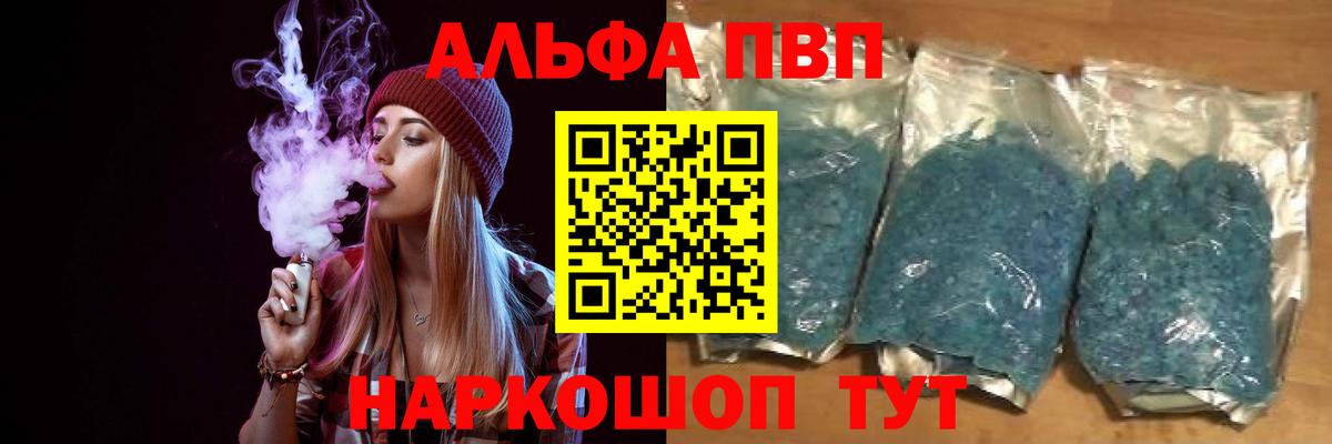 А ПВП VHQ  Вход с VPN  Тавда  Alfa_PVP Crystall  APVP мука 
