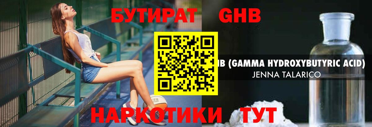 Codein Тавда