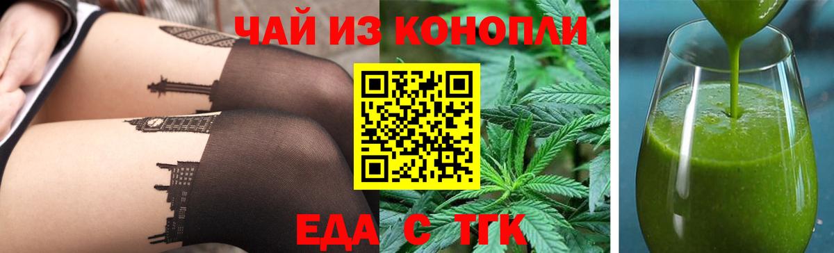 Cannafood марихуана  Вход с VPN  Тавда 
