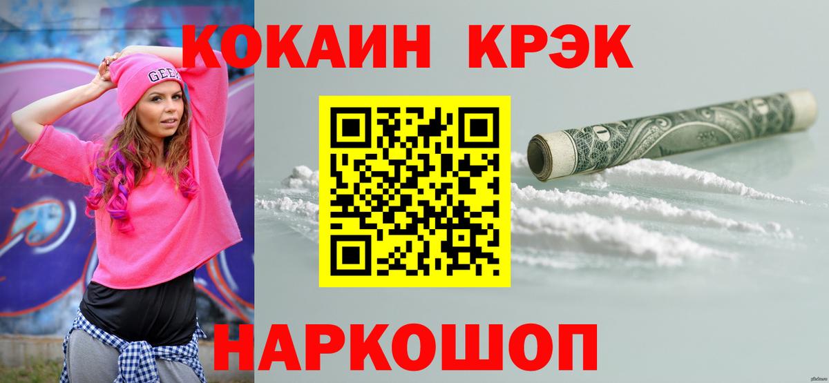 Cocaine Перу  Кокаин  Тавда  Вход с VPN  COCAIN Перу 