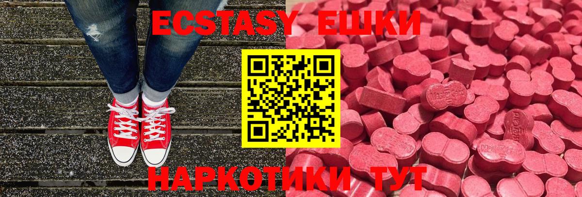 Экстази 280 MDMA Тавда