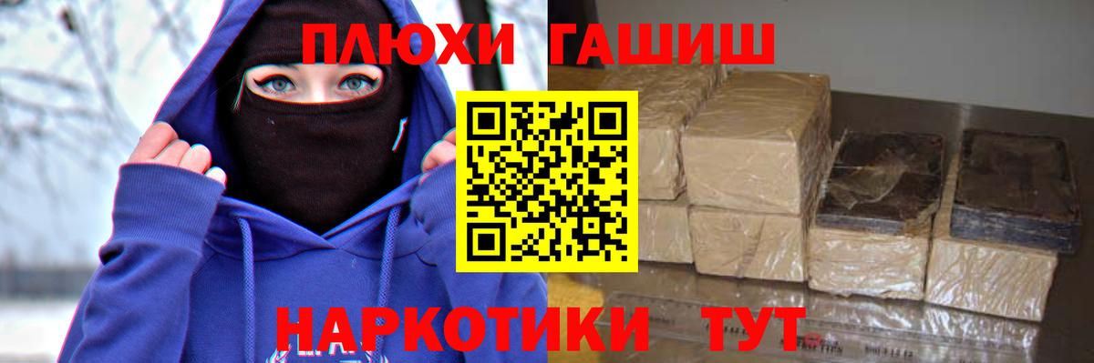 Гашиш гарик  ГАШИШ Cannabis  Вход с VPN  Тавда 