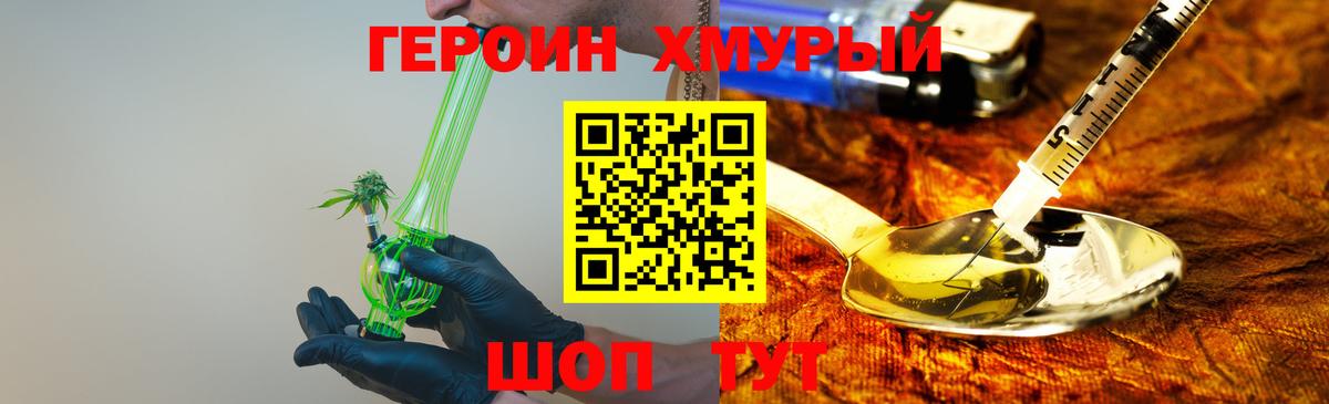 Героин гречка  Вход с VPN  Героин  Тавда 
