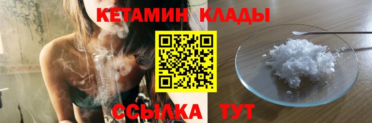 КЕТАМИН VHQ Тавда