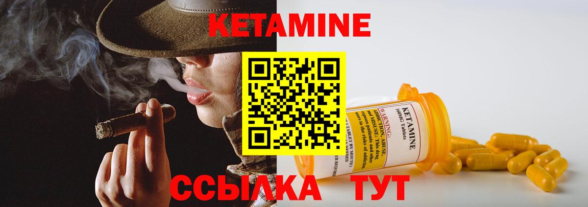 Тавда  КЕТАМИН ketamine  Вход с VPN 