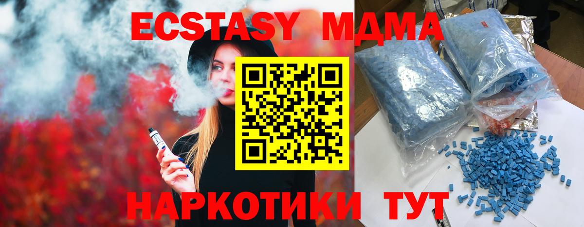 MDMA  МДМА VHQ  Вход с VPN  Тавда 