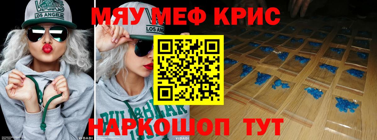 Тавда  Меф  Вход с VPN  Меф 4 MMC  МЕФ кристаллы 