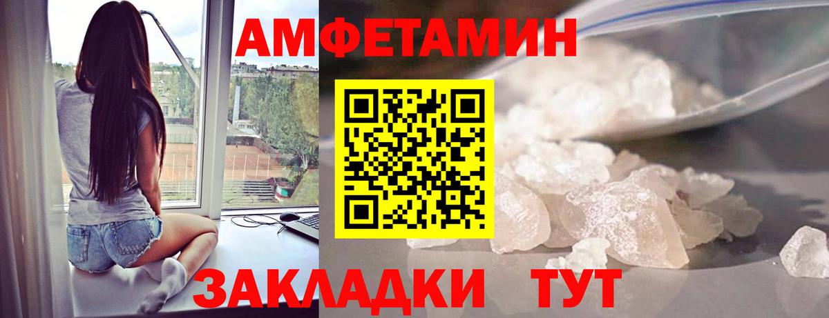 Метамфетамин витя Тавда