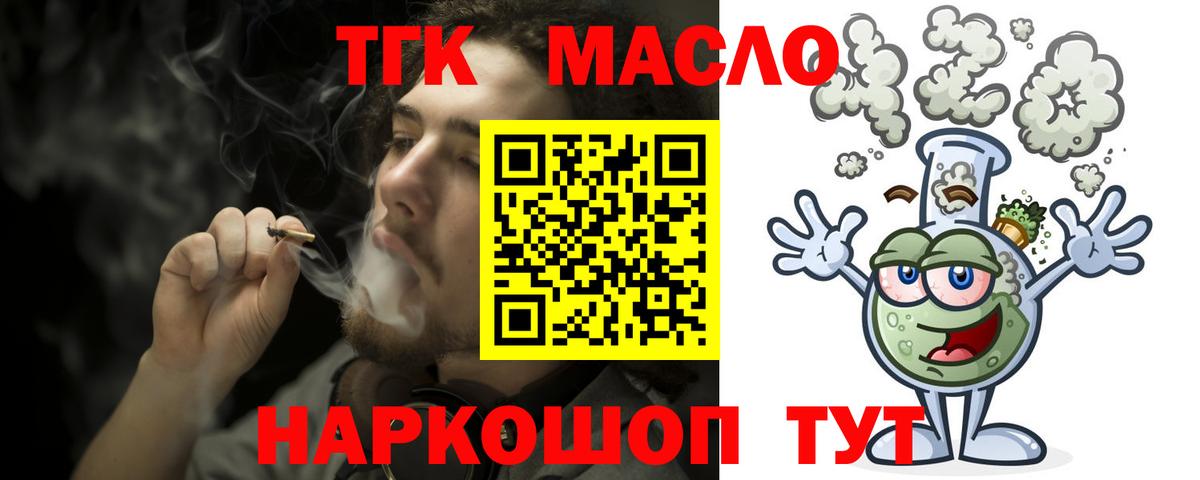 Дистиллят ТГК гашишное масло  ТГК концентрат  Вход с VPN  Тавда 